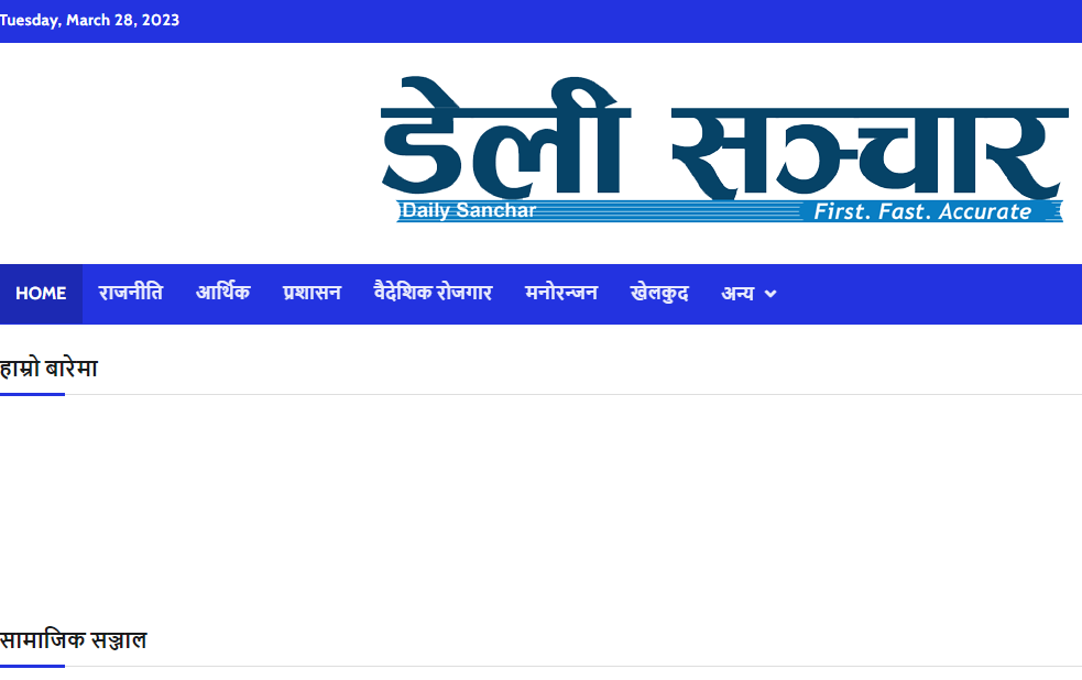 HygienicHost Daily Sanchar