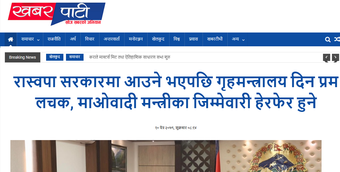 HygienicHost Khabarpatee